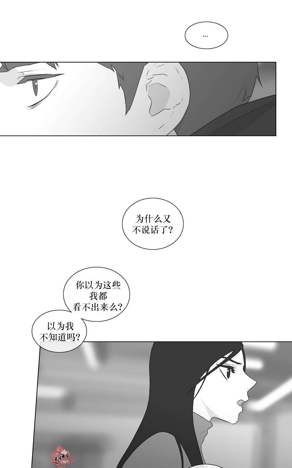 《强忍》漫画最新章节 第64话 免费下拉式在线观看章节第【39】张图片