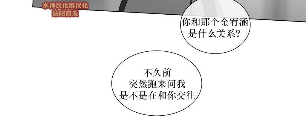 《强忍》漫画最新章节 第64话 免费下拉式在线观看章节第【40】张图片