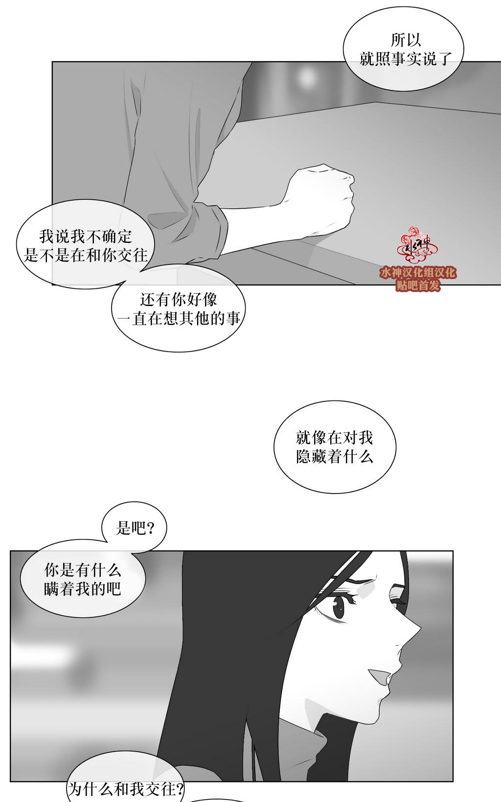 《强忍》漫画最新章节 第64话 免费下拉式在线观看章节第【43】张图片