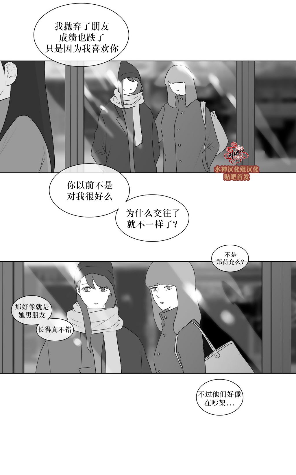 《强忍》漫画最新章节 第64话 免费下拉式在线观看章节第【45】张图片