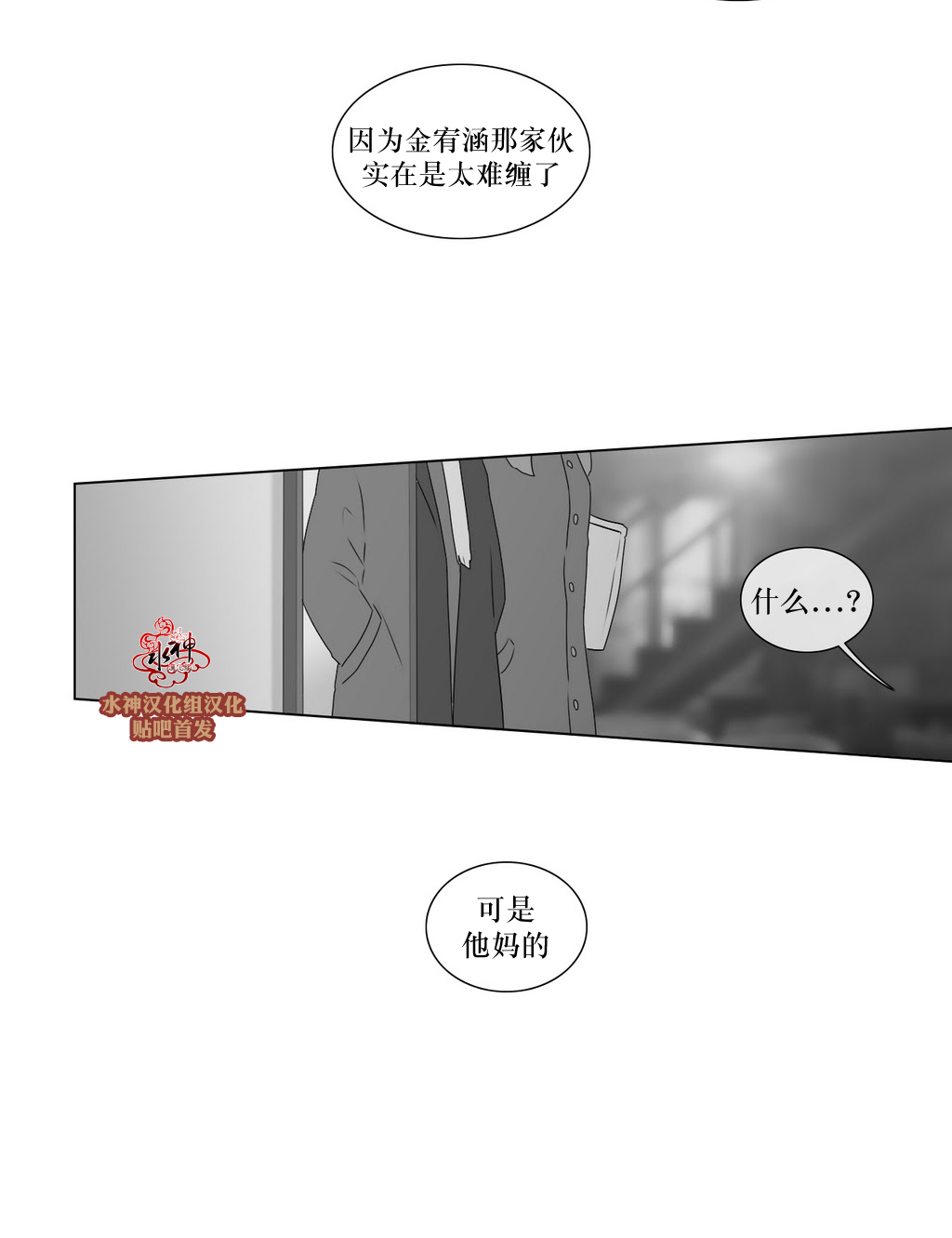 《强忍》漫画最新章节 第64话 免费下拉式在线观看章节第【49】张图片