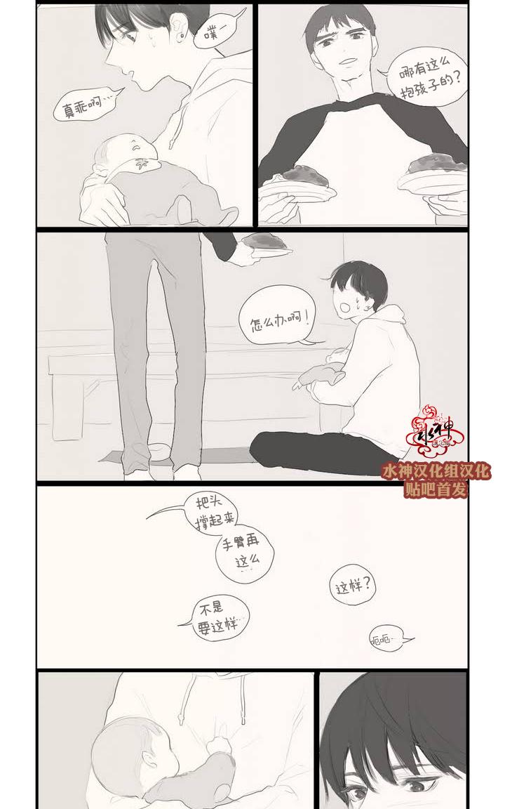 《强忍》漫画最新章节 第63.5话 免费下拉式在线观看章节第【9】张图片