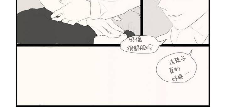 《强忍》漫画最新章节 第63.5话 免费下拉式在线观看章节第【10】张图片