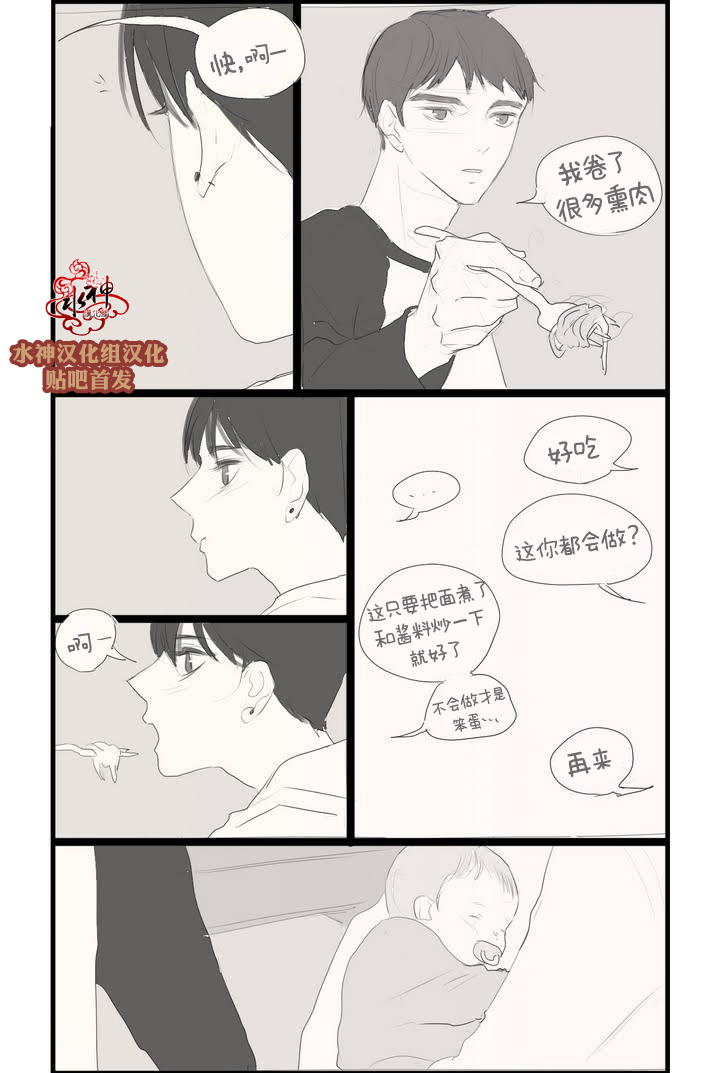 《强忍》漫画最新章节 第63.5话 免费下拉式在线观看章节第【11】张图片