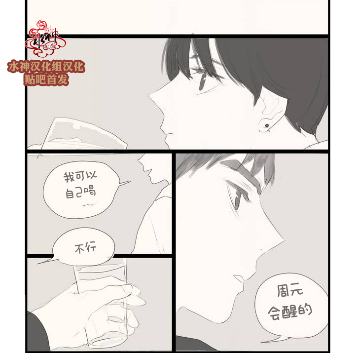 《强忍》漫画最新章节 第63.5话 免费下拉式在线观看章节第【13】张图片