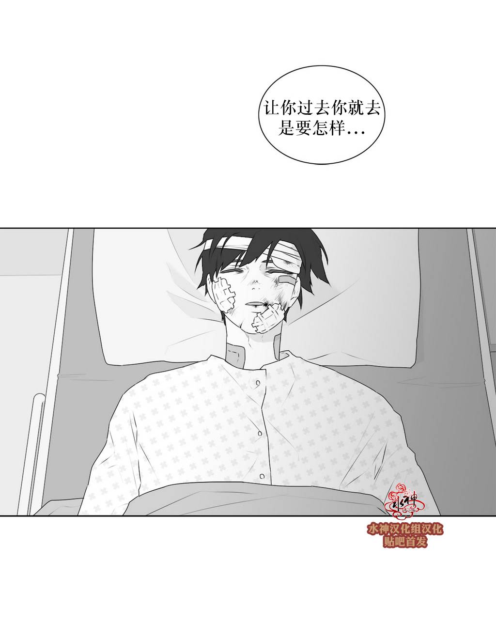 《强忍》漫画最新章节 第63话 免费下拉式在线观看章节第【10】张图片