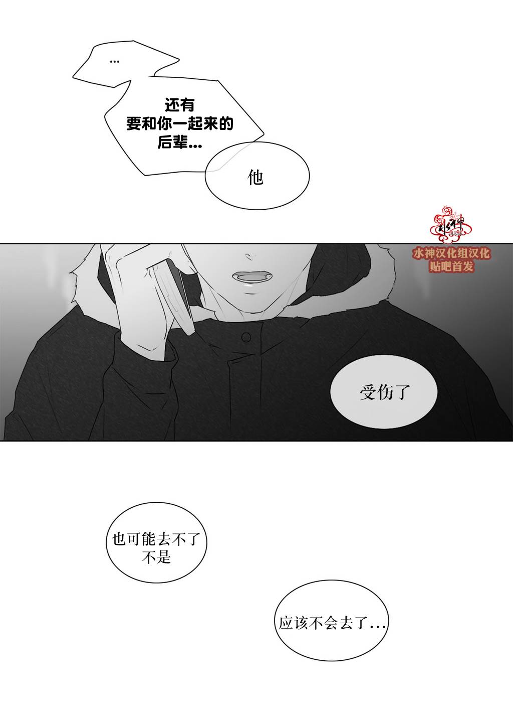 《强忍》漫画最新章节 第63话 免费下拉式在线观看章节第【19】张图片