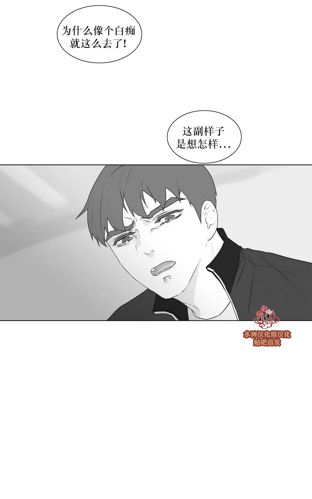 《强忍》漫画最新章节 第63话 免费下拉式在线观看章节第【24】张图片