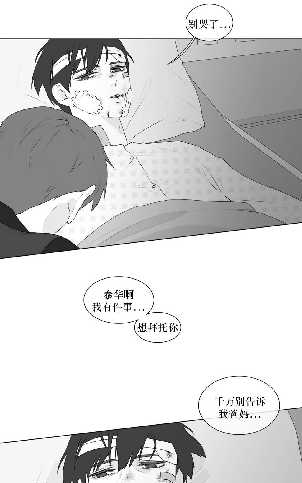 《强忍》漫画最新章节 第63话 免费下拉式在线观看章节第【26】张图片