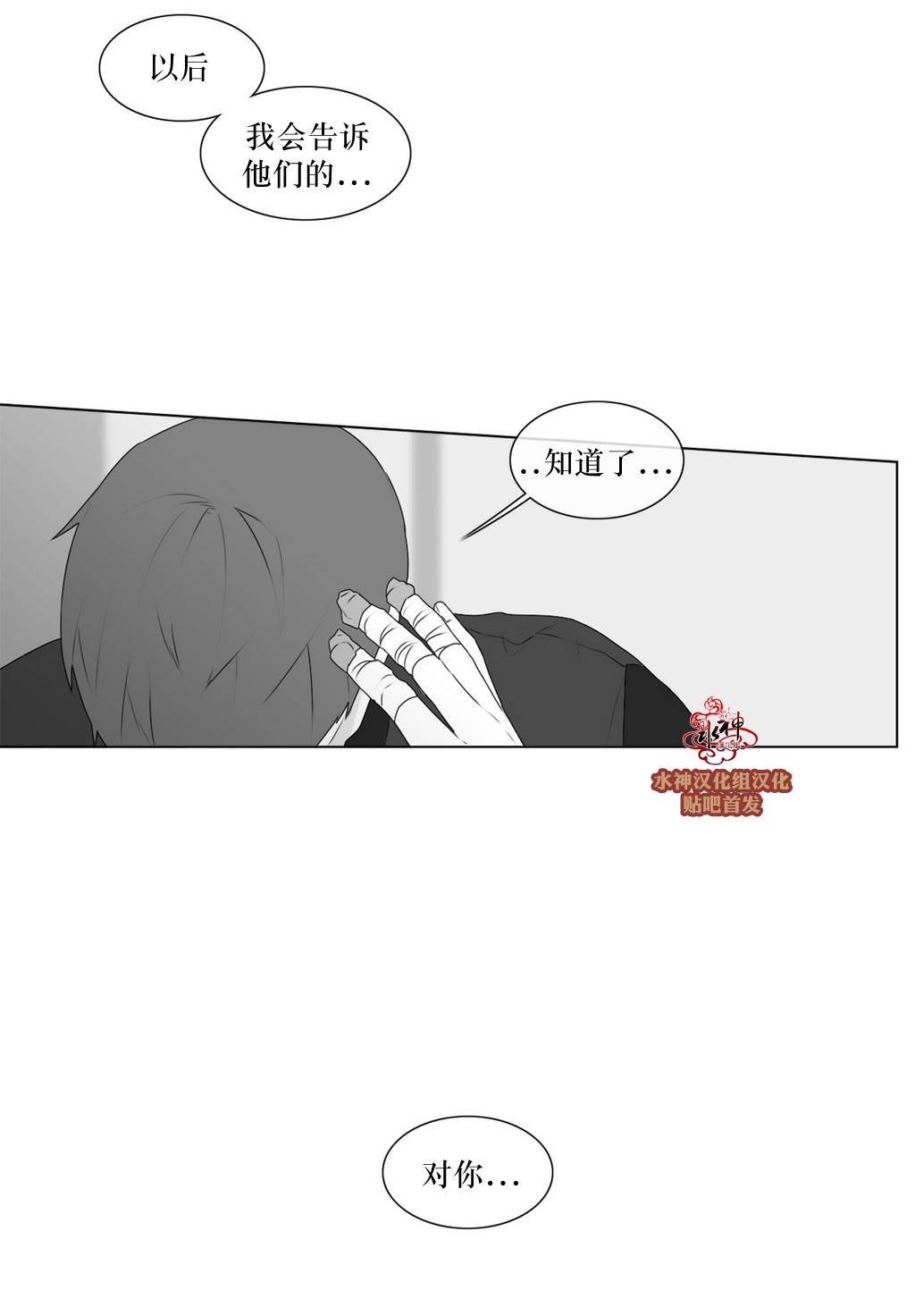 《强忍》漫画最新章节 第63话 免费下拉式在线观看章节第【28】张图片