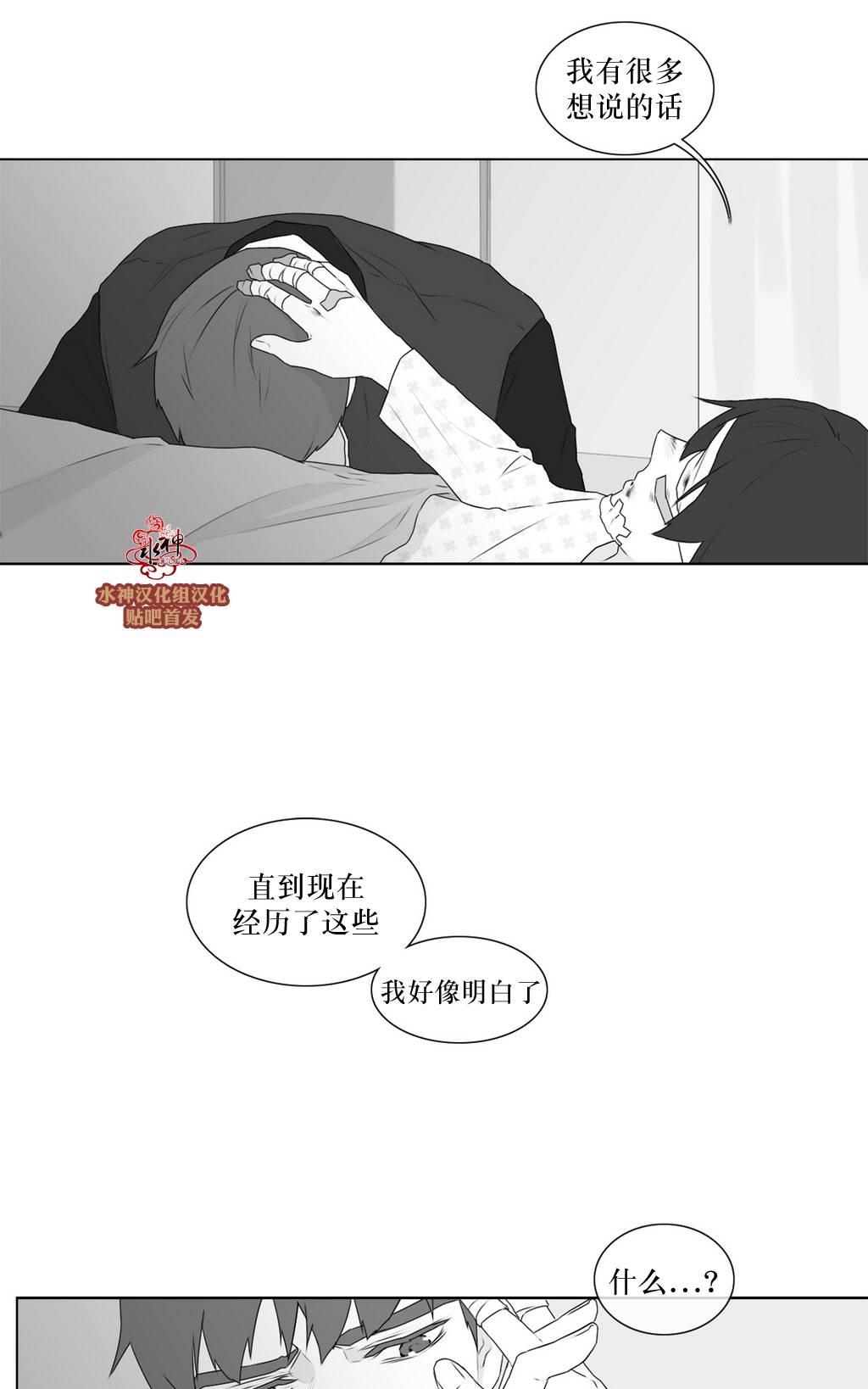 《强忍》漫画最新章节 第63话 免费下拉式在线观看章节第【29】张图片