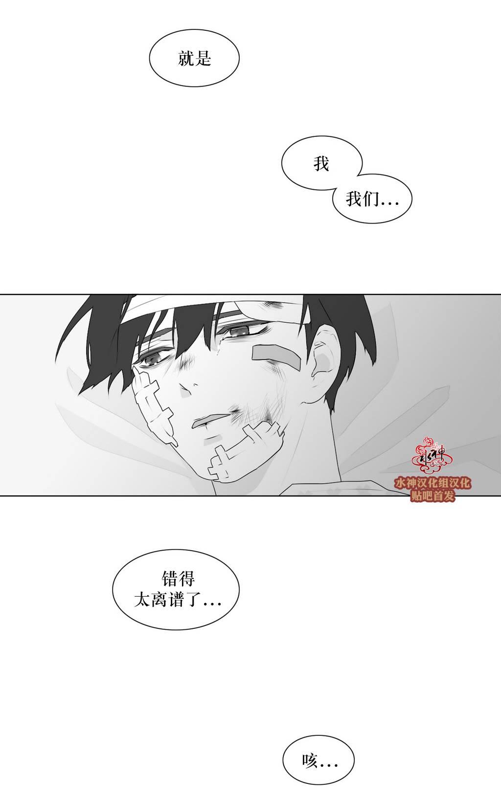 《强忍》漫画最新章节 第63话 免费下拉式在线观看章节第【31】张图片