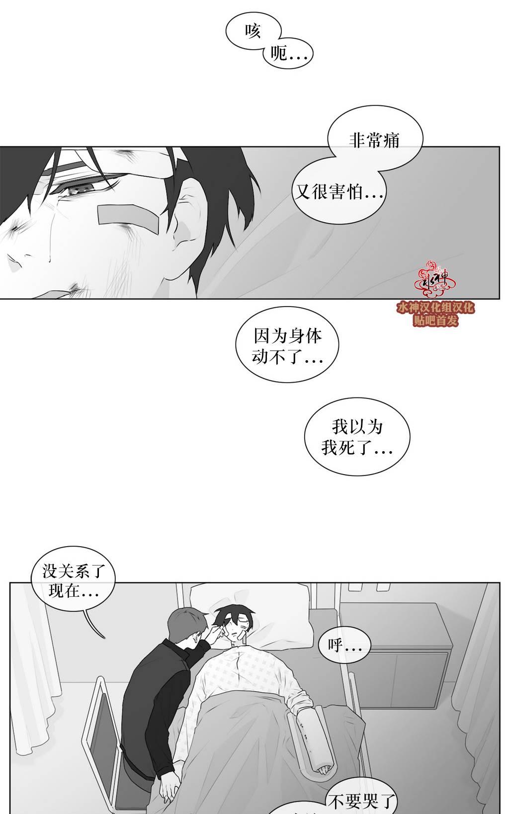 《强忍》漫画最新章节 第63话 免费下拉式在线观看章节第【34】张图片