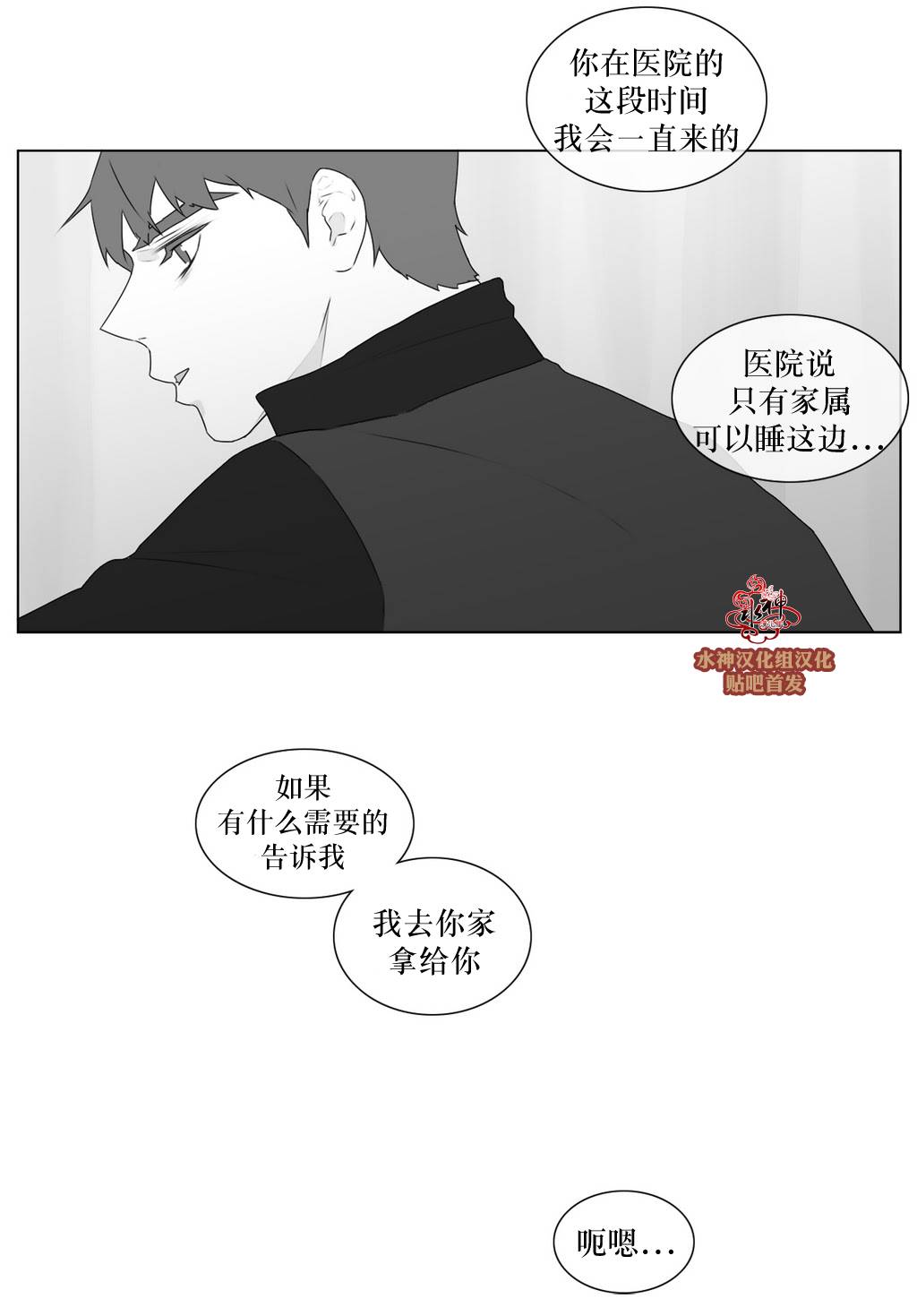 《强忍》漫画最新章节 第63话 免费下拉式在线观看章节第【36】张图片