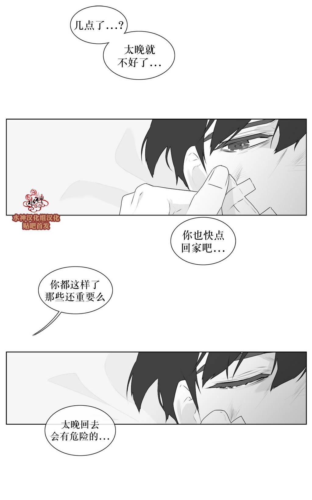 《强忍》漫画最新章节 第63话 免费下拉式在线观看章节第【37】张图片