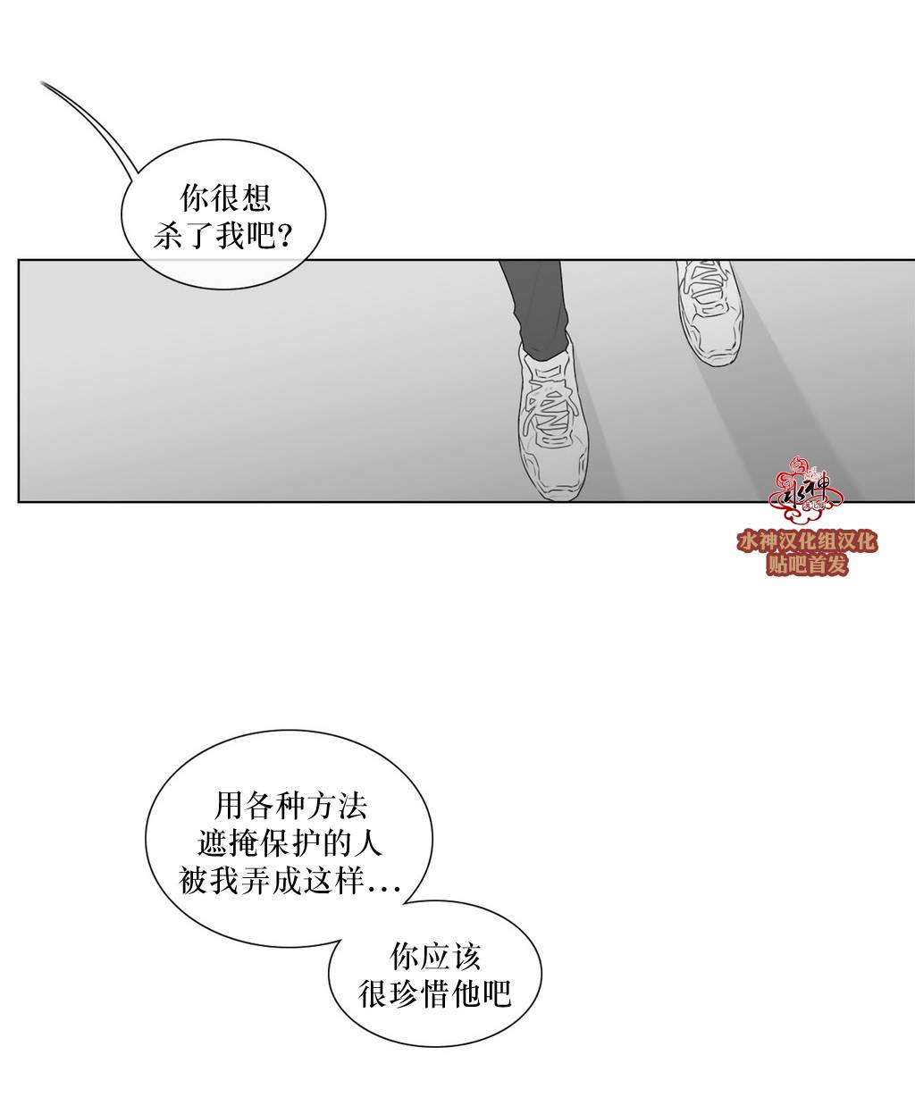 《强忍》漫画最新章节 第63话 免费下拉式在线观看章节第【41】张图片