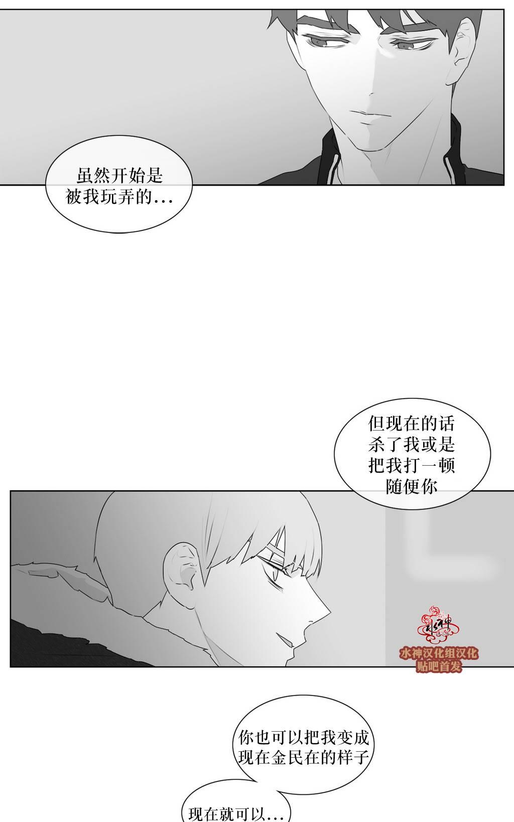 《强忍》漫画最新章节 第63话 免费下拉式在线观看章节第【42】张图片