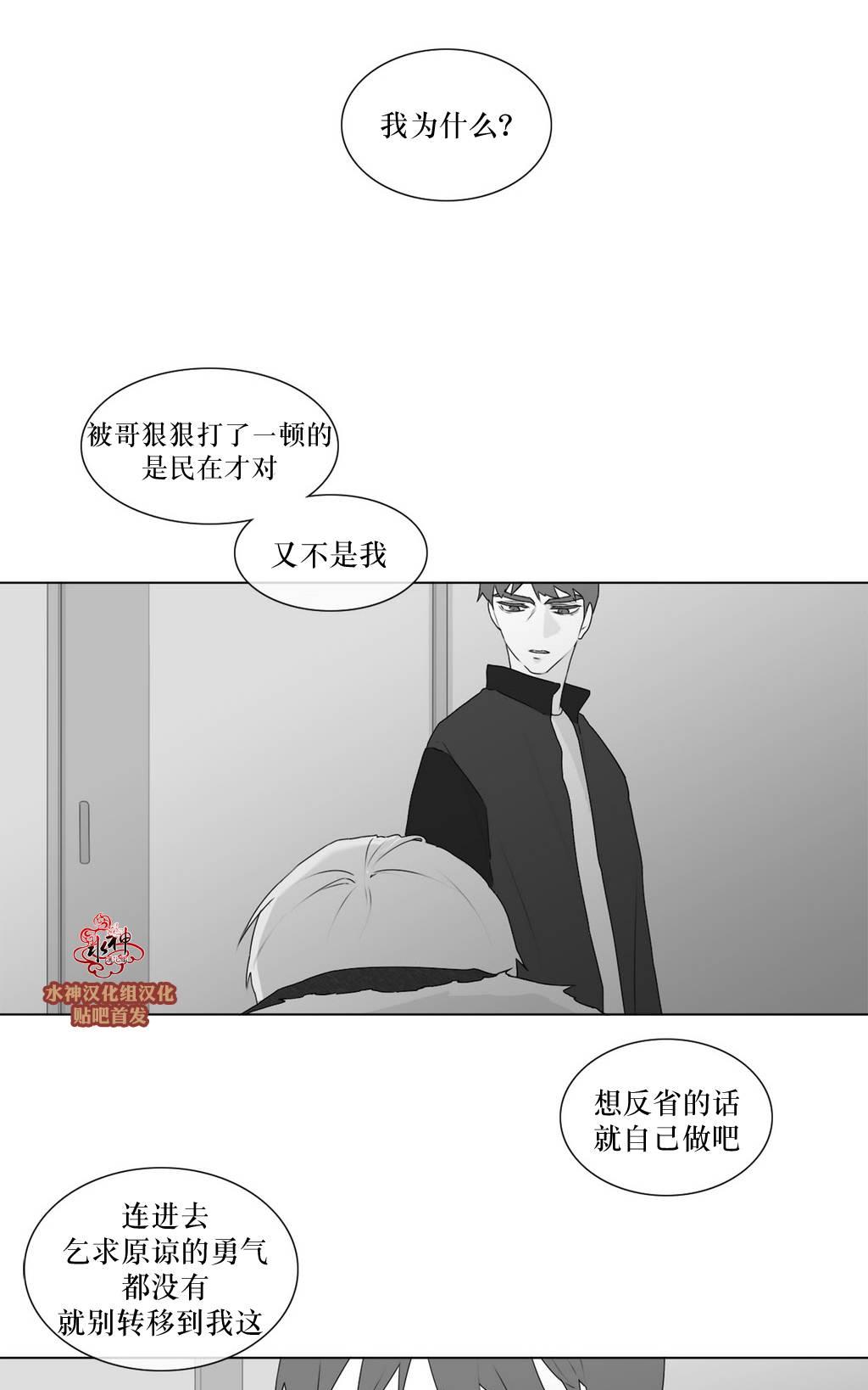 《强忍》漫画最新章节 第63话 免费下拉式在线观看章节第【44】张图片