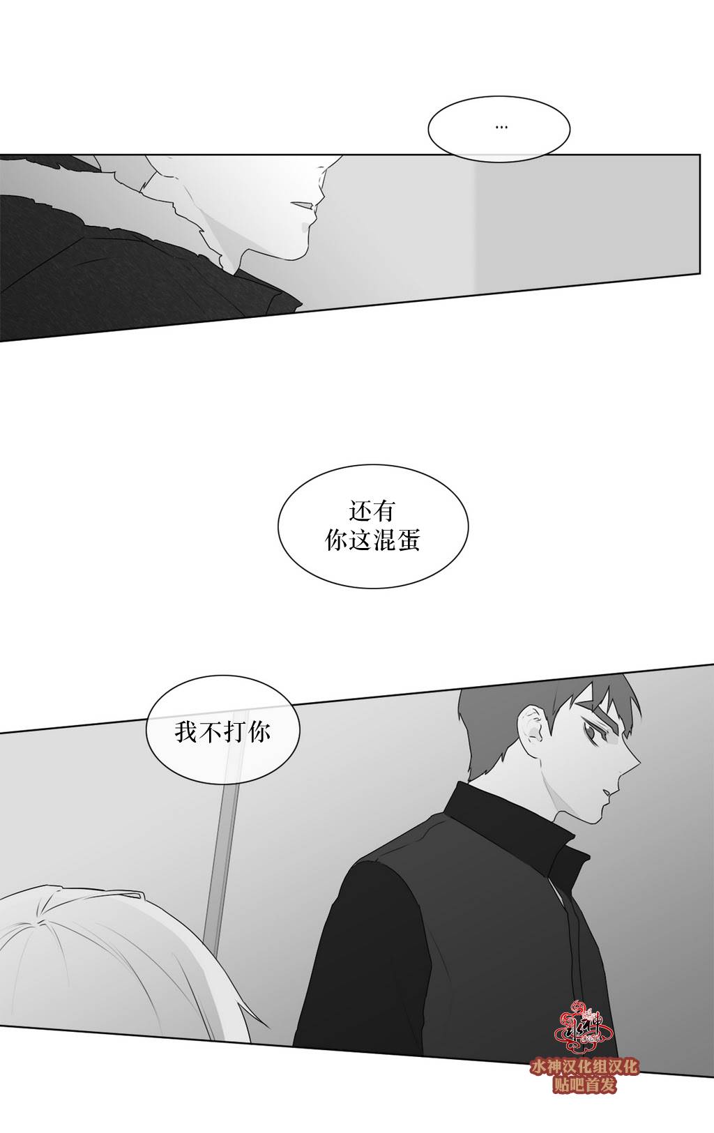 《强忍》漫画最新章节 第63话 免费下拉式在线观看章节第【46】张图片