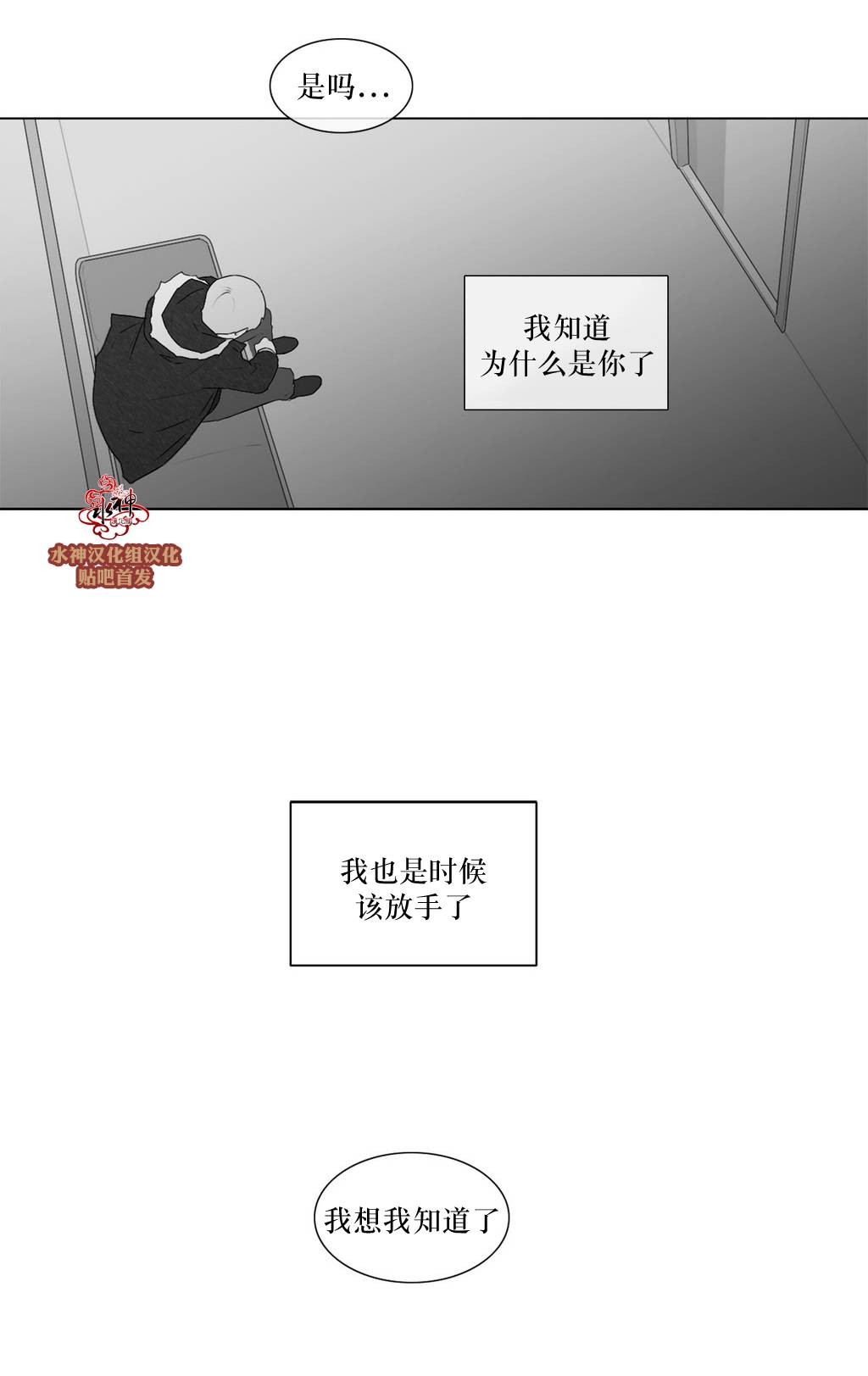 《强忍》漫画最新章节 第63话 免费下拉式在线观看章节第【48】张图片