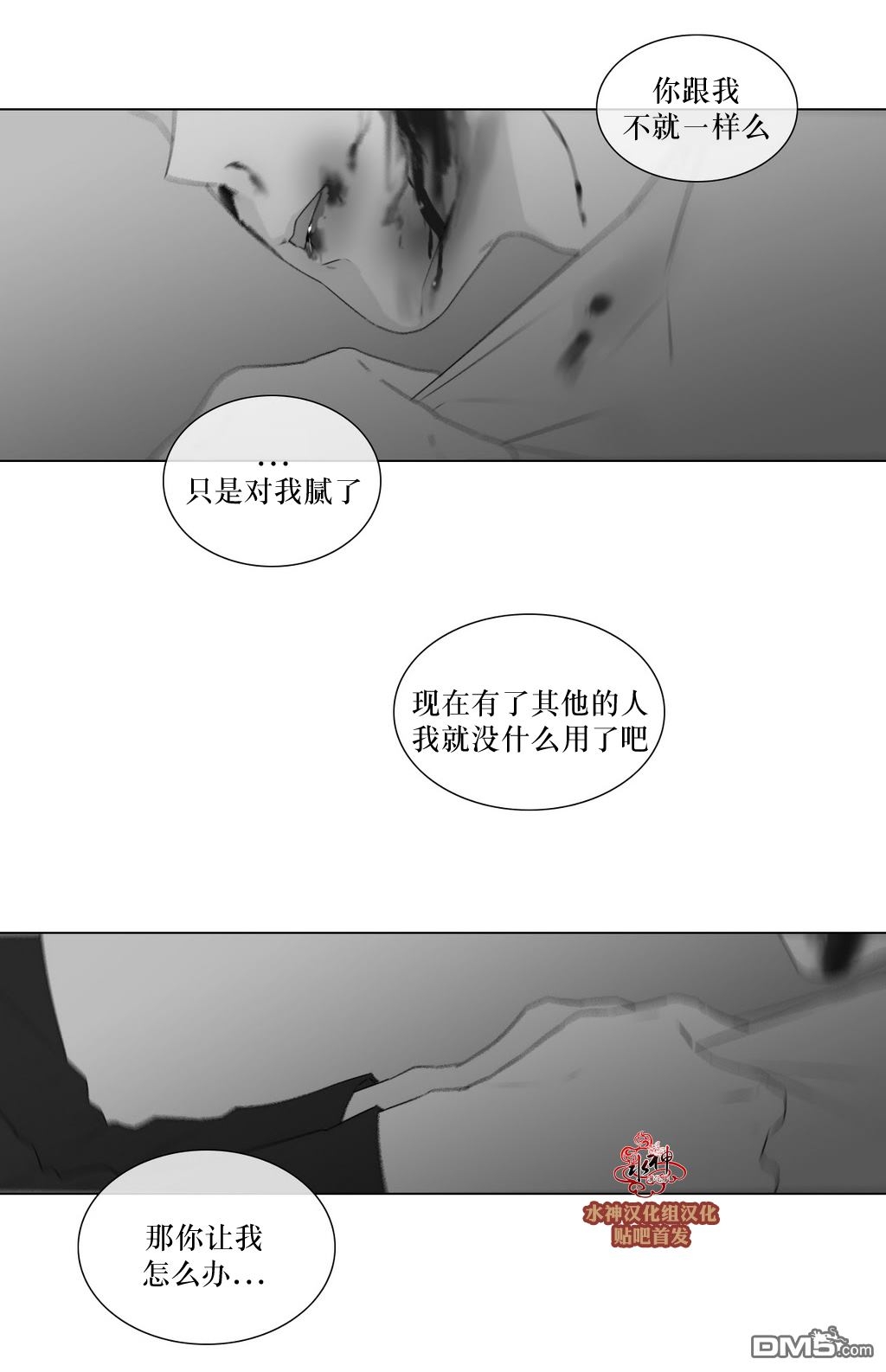 《强忍》漫画最新章节 第62话 免费下拉式在线观看章节第【20】张图片