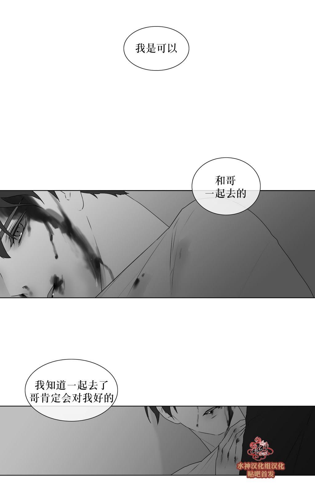 《强忍》漫画最新章节 第62话 免费下拉式在线观看章节第【22】张图片