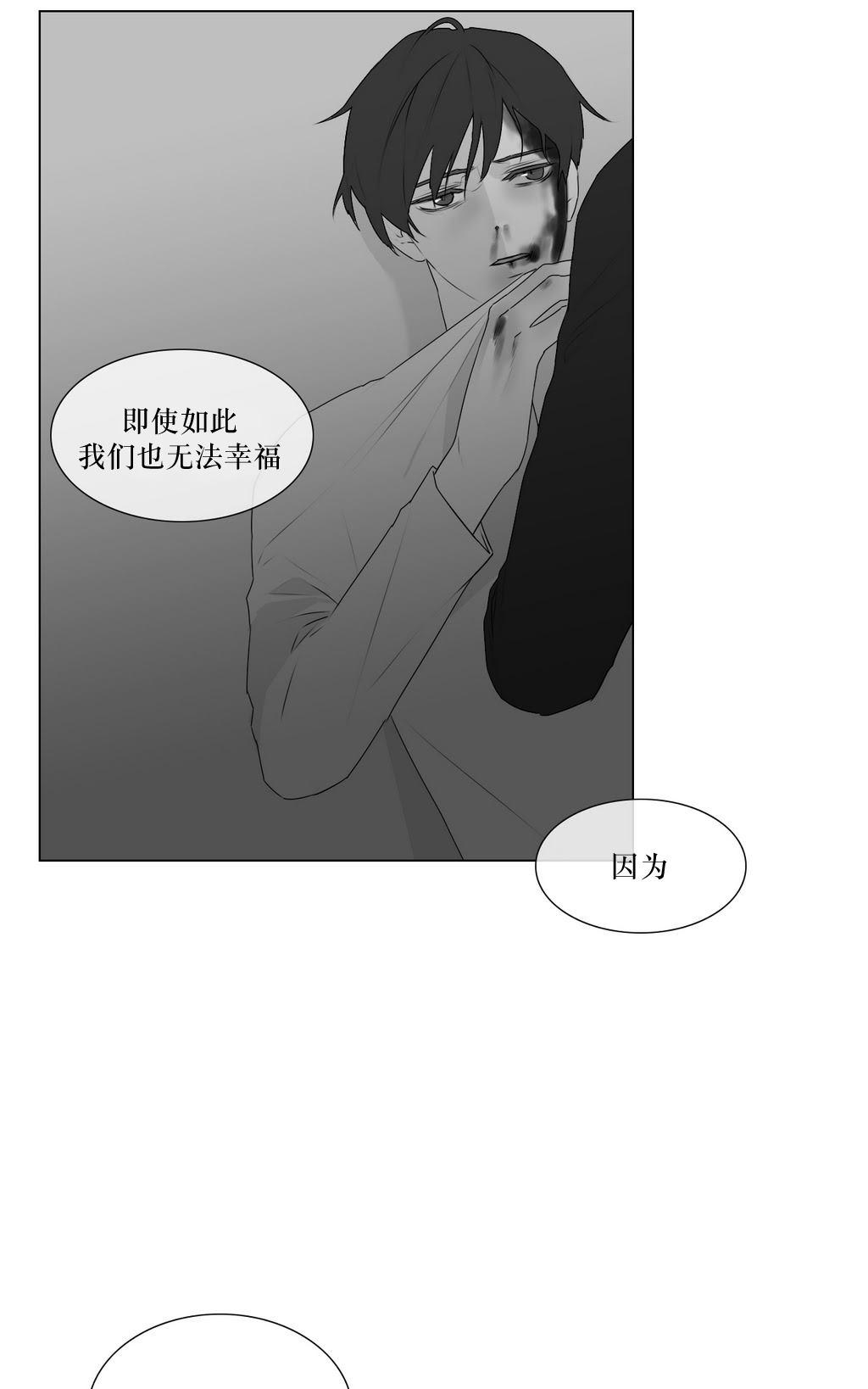 《强忍》漫画最新章节 第62话 免费下拉式在线观看章节第【24】张图片