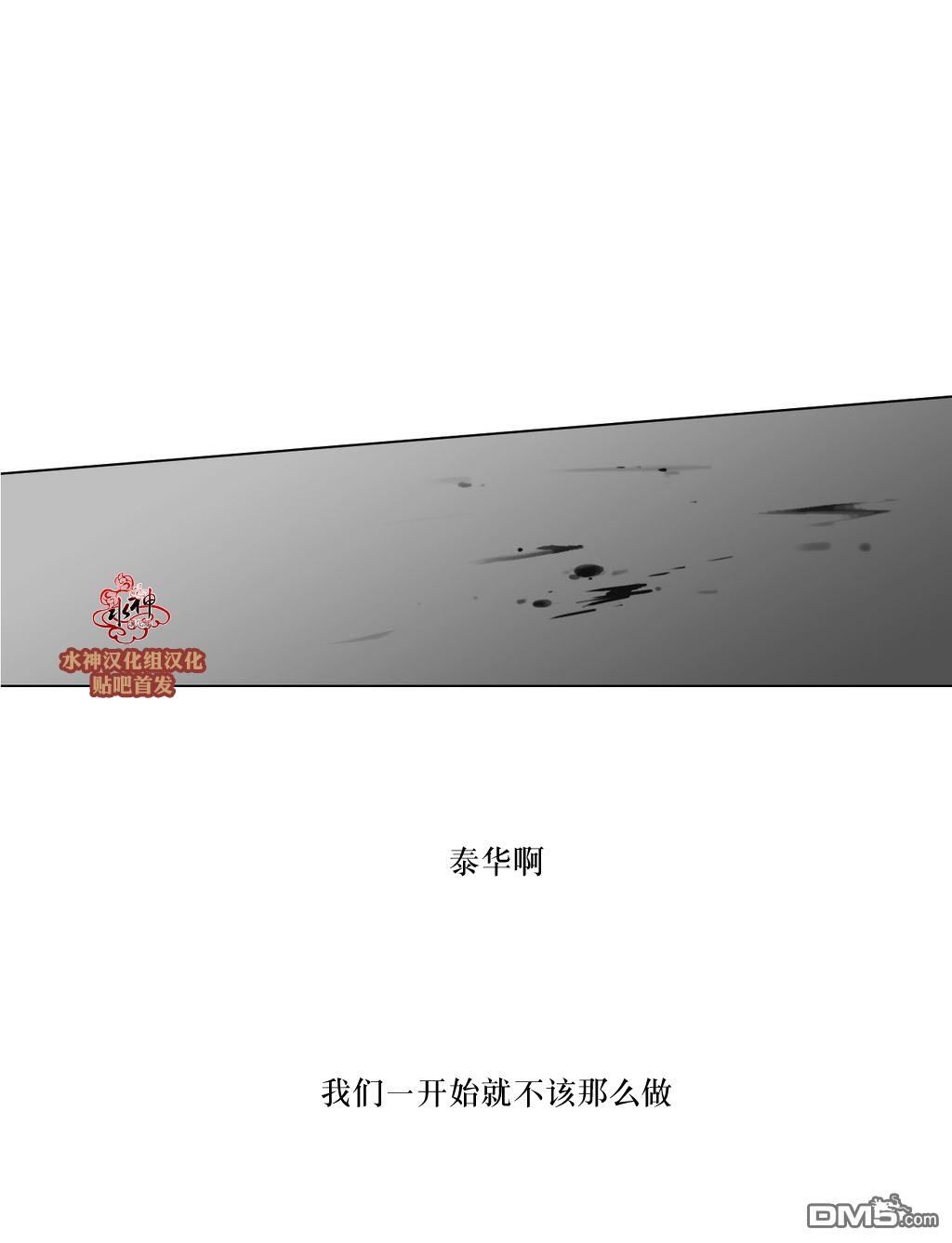 《强忍》漫画最新章节 第62话 免费下拉式在线观看章节第【29】张图片