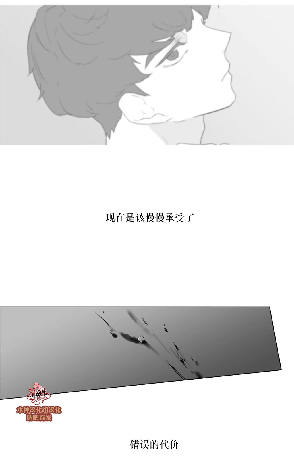 《强忍》漫画最新章节 第62话 免费下拉式在线观看章节第【30】张图片