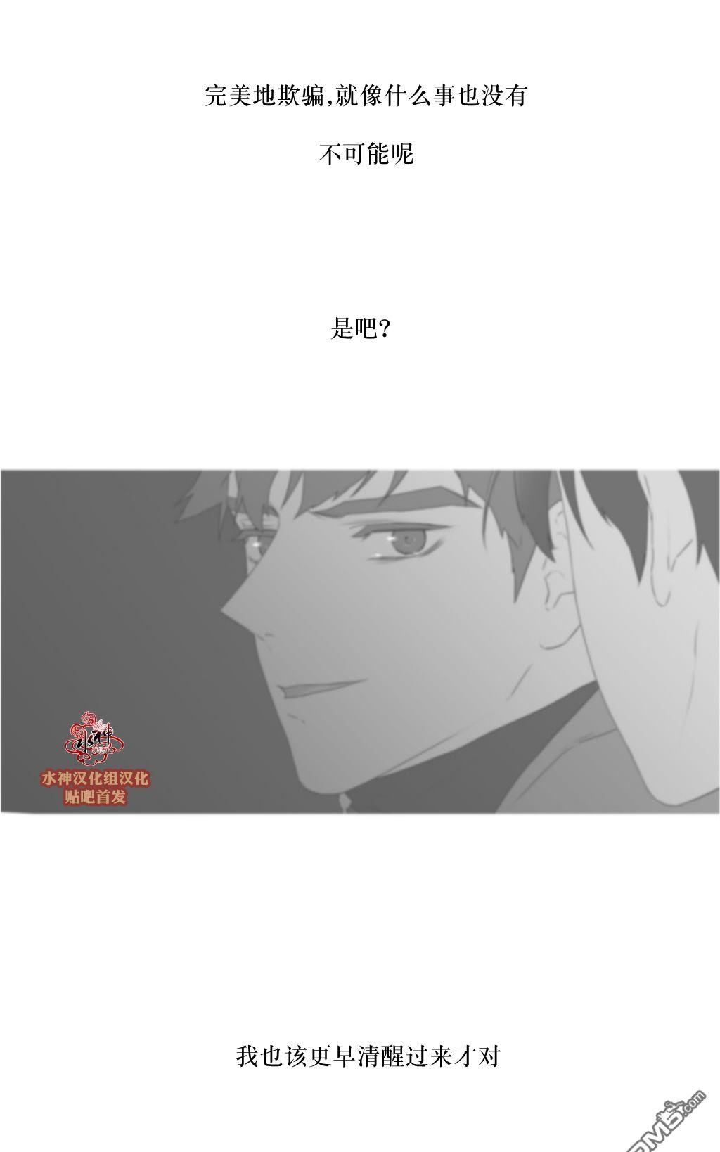 《强忍》漫画最新章节 第62话 免费下拉式在线观看章节第【32】张图片