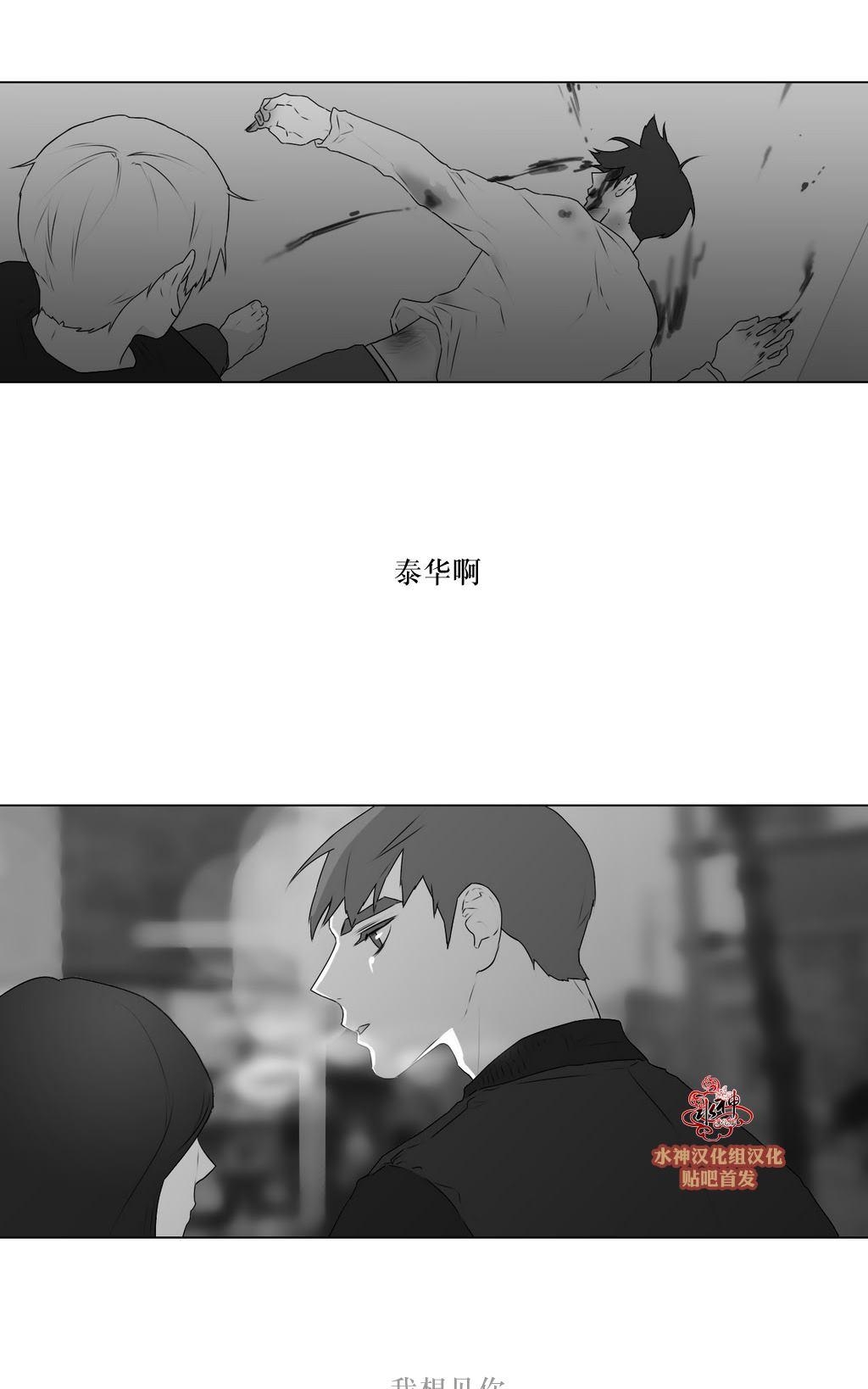 《强忍》漫画最新章节 第62话 免费下拉式在线观看章节第【34】张图片