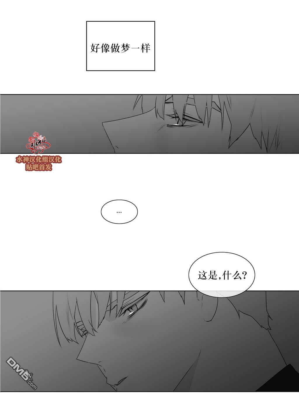 《强忍》漫画最新章节 第62话 免费下拉式在线观看章节第【39】张图片