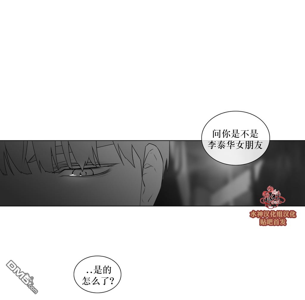 《强忍》漫画最新章节 第61话 免费下拉式在线观看章节第【3】张图片