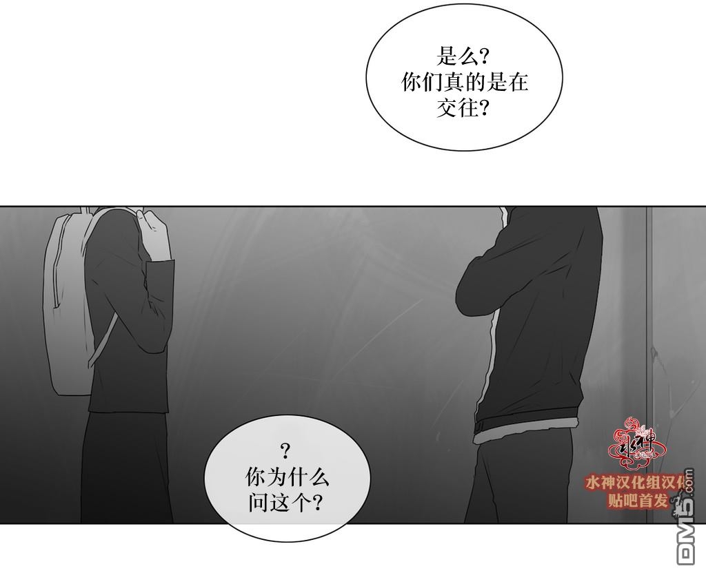 《强忍》漫画最新章节 第61话 免费下拉式在线观看章节第【4】张图片