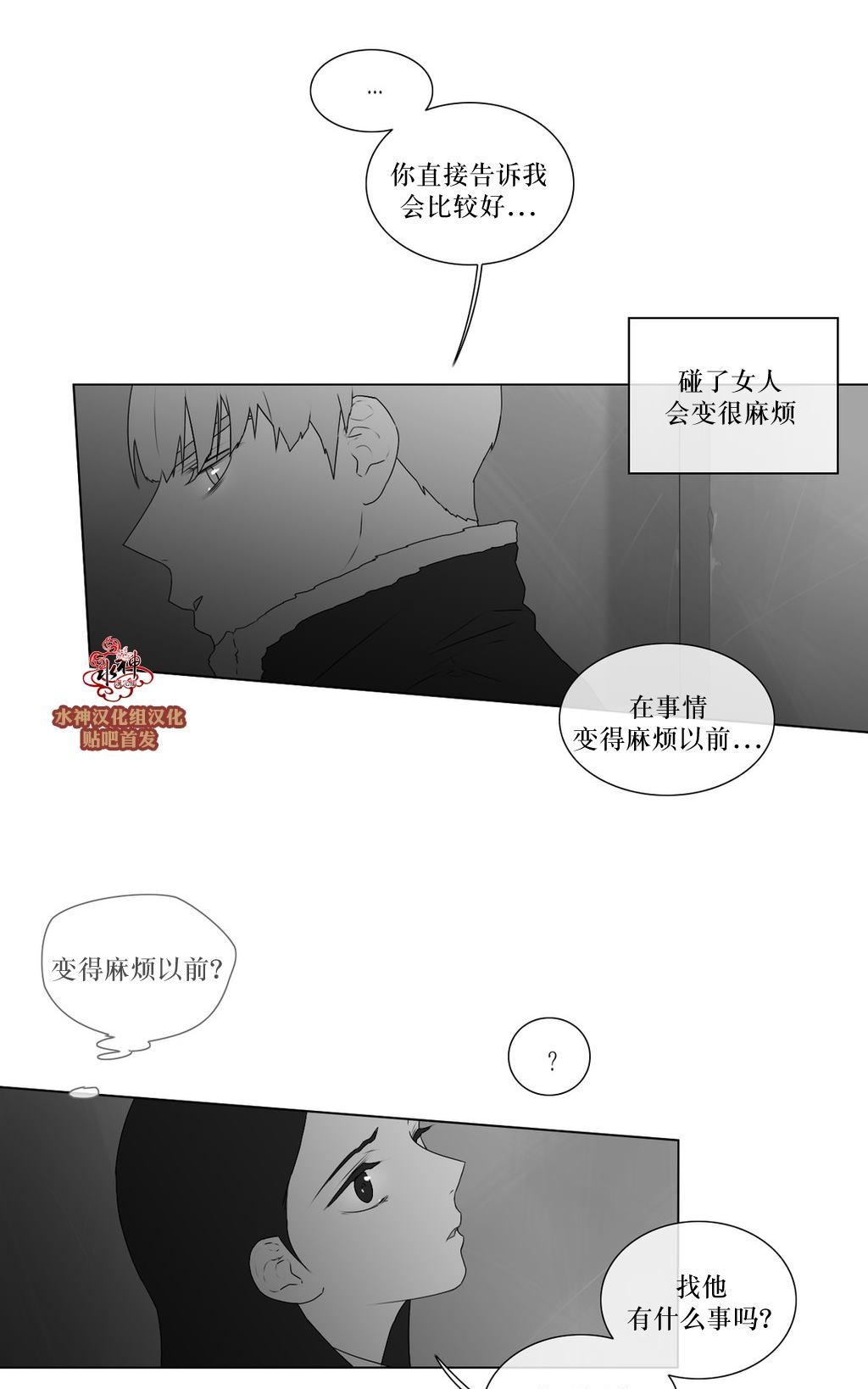 《强忍》漫画最新章节 第61话 免费下拉式在线观看章节第【5】张图片