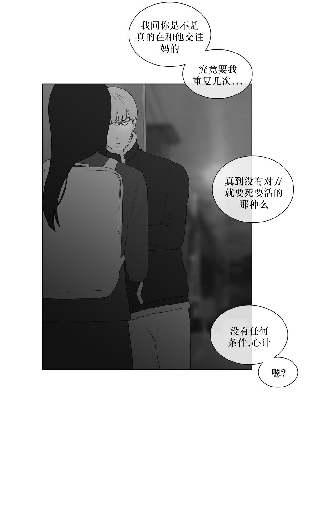 《强忍》漫画最新章节 第61话 免费下拉式在线观看章节第【7】张图片