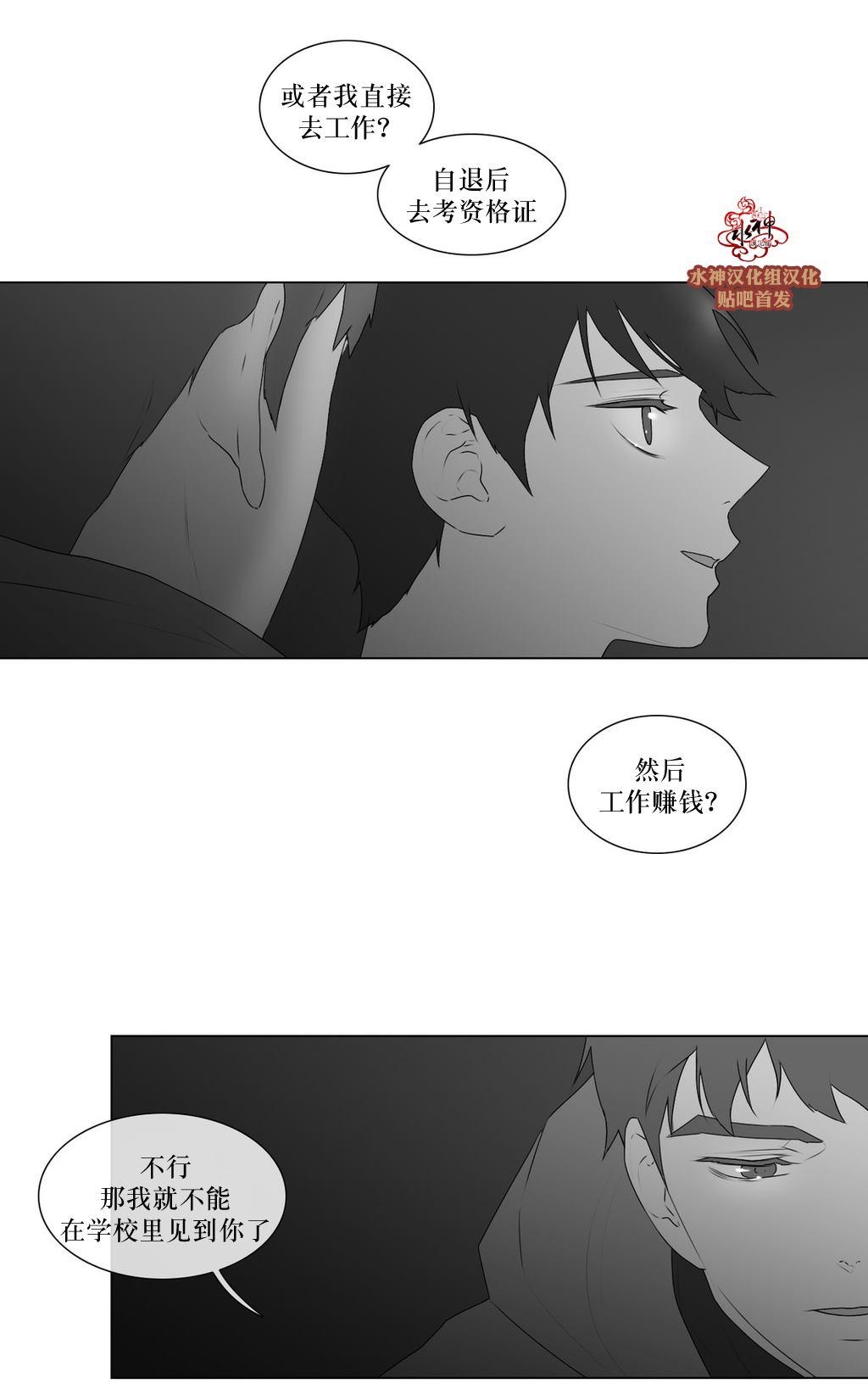 《强忍》漫画最新章节 第61话 免费下拉式在线观看章节第【22】张图片