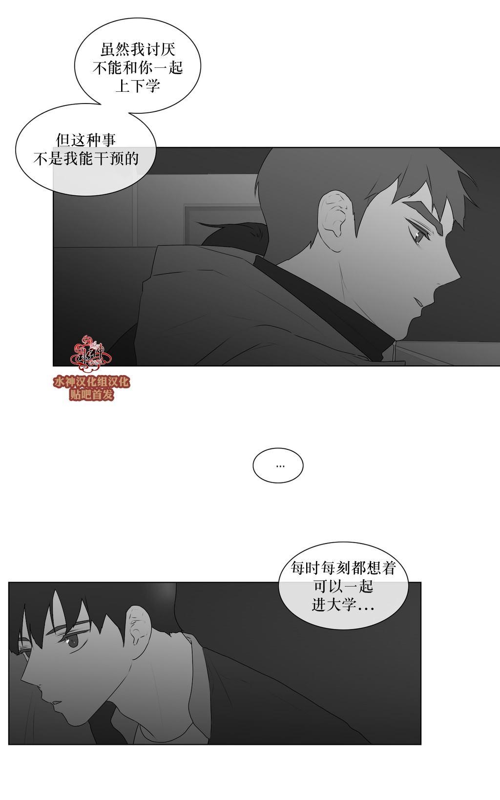 《强忍》漫画最新章节 第61话 免费下拉式在线观看章节第【26】张图片