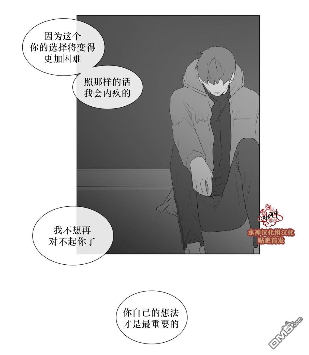 《强忍》漫画最新章节 第61话 免费下拉式在线观看章节第【28】张图片