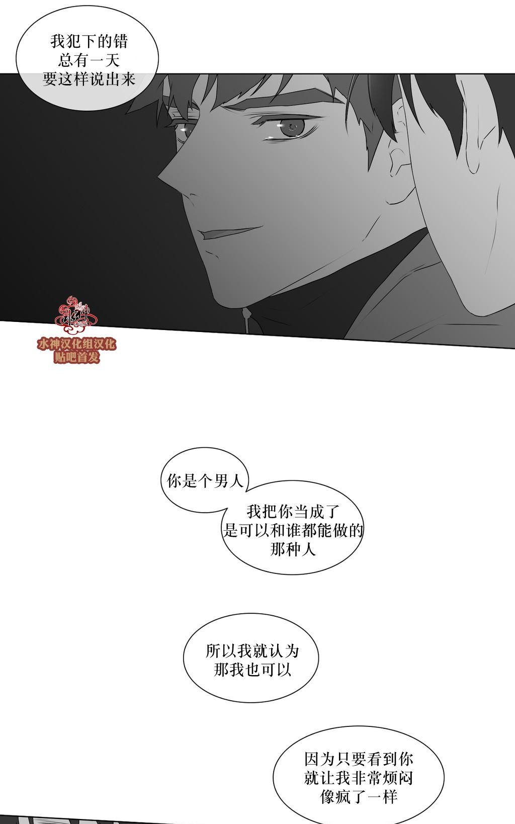 《强忍》漫画最新章节 第61话 免费下拉式在线观看章节第【34】张图片