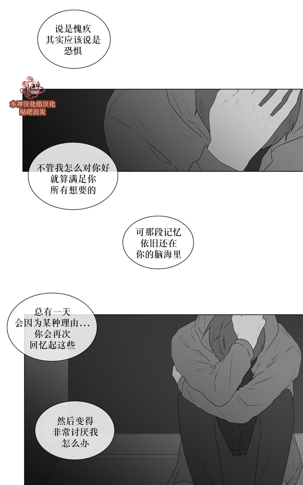 《强忍》漫画最新章节 第61话 免费下拉式在线观看章节第【36】张图片