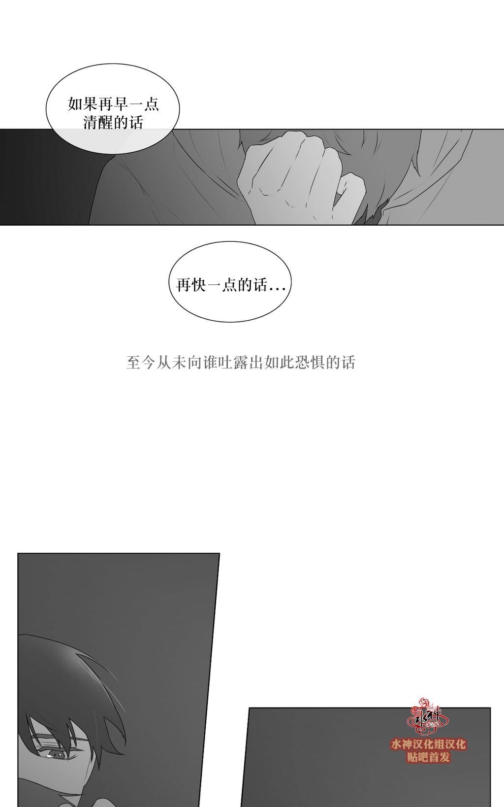 《强忍》漫画最新章节 第61话 免费下拉式在线观看章节第【38】张图片