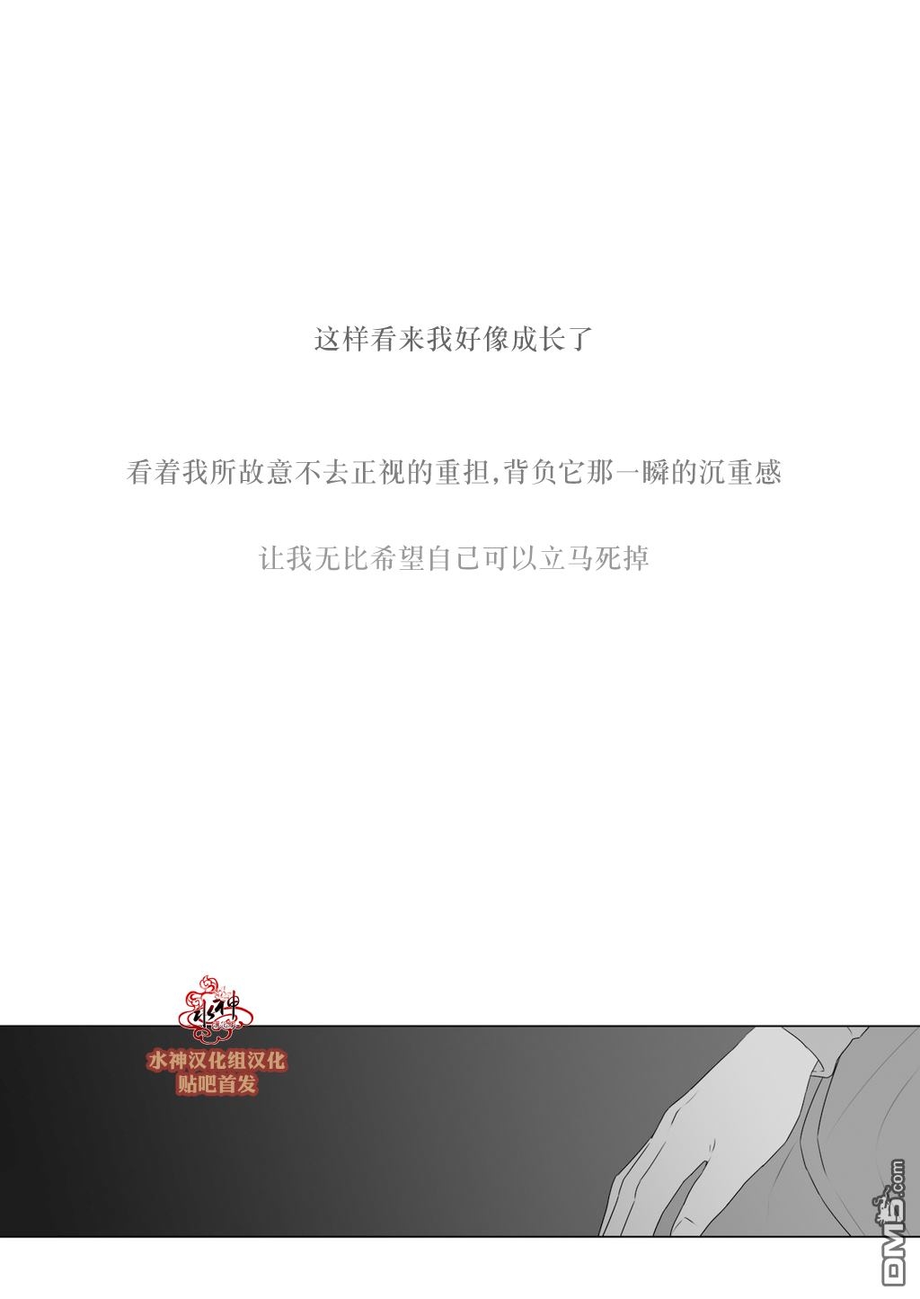 《强忍》漫画最新章节 第61话 免费下拉式在线观看章节第【40】张图片