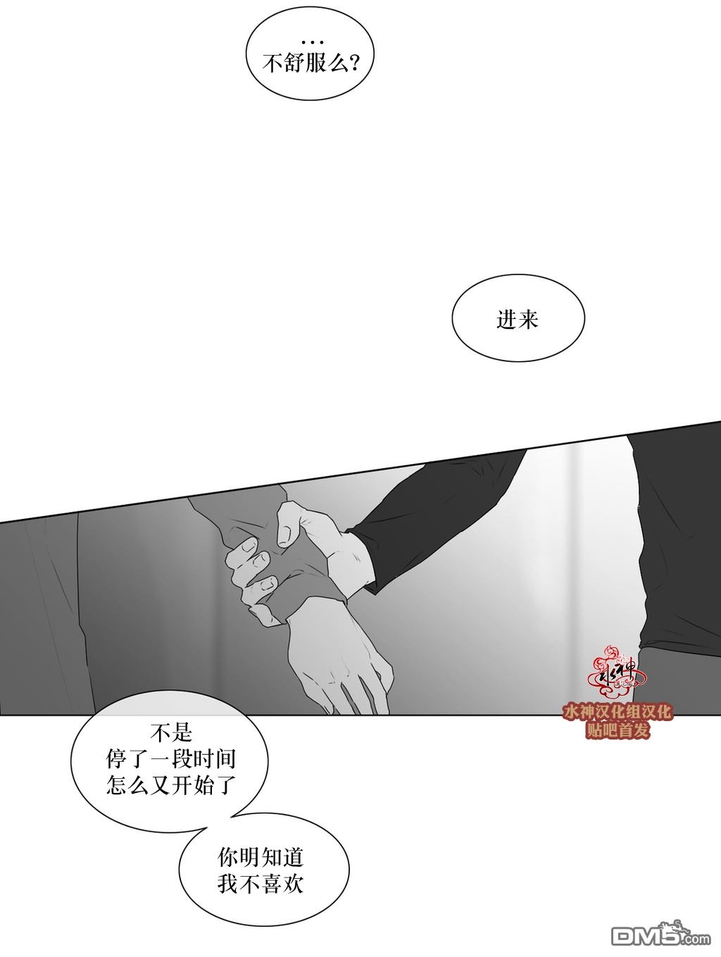 《强忍》漫画最新章节 第61话 免费下拉式在线观看章节第【47】张图片