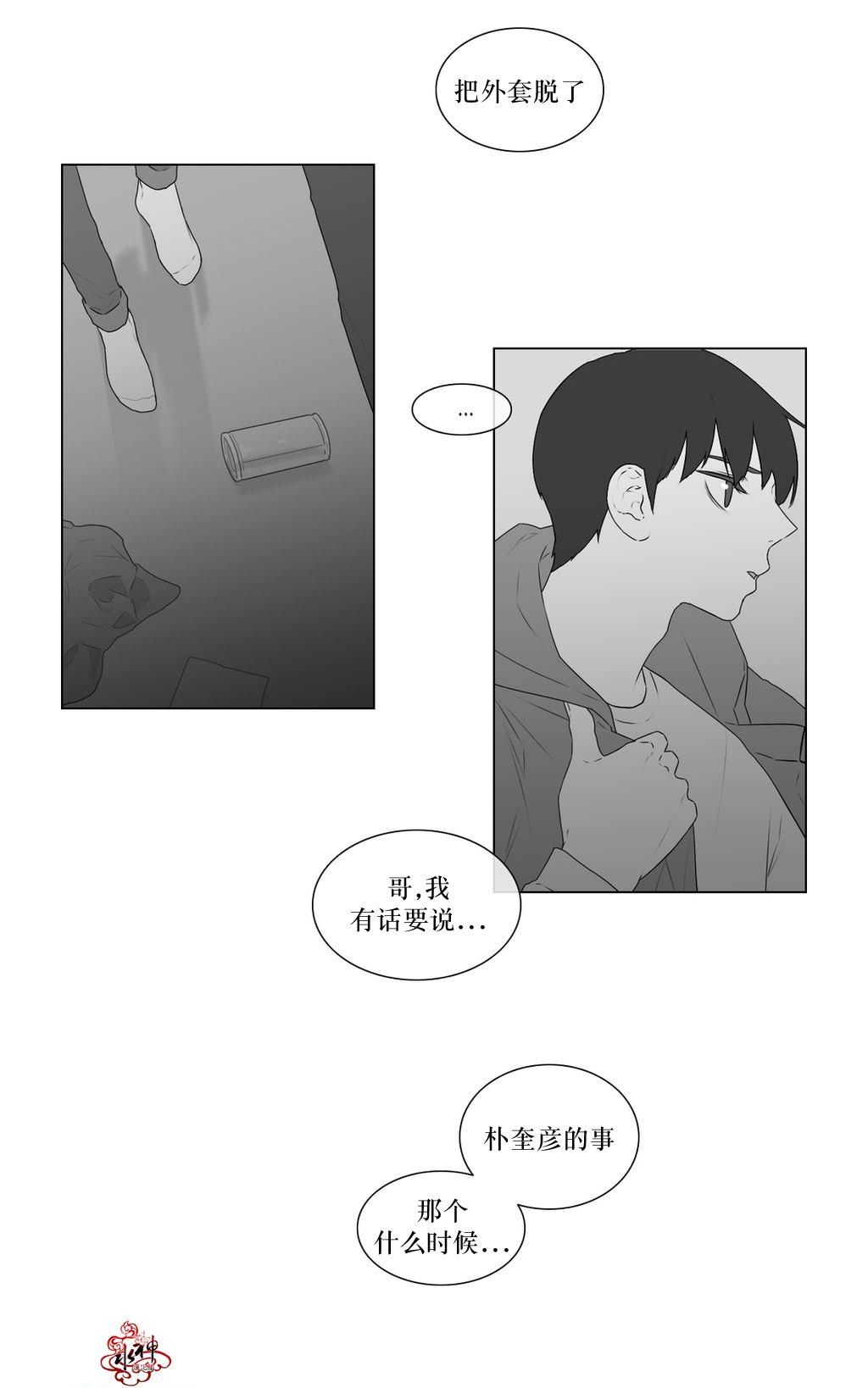 《强忍》漫画最新章节 第61话 免费下拉式在线观看章节第【48】张图片