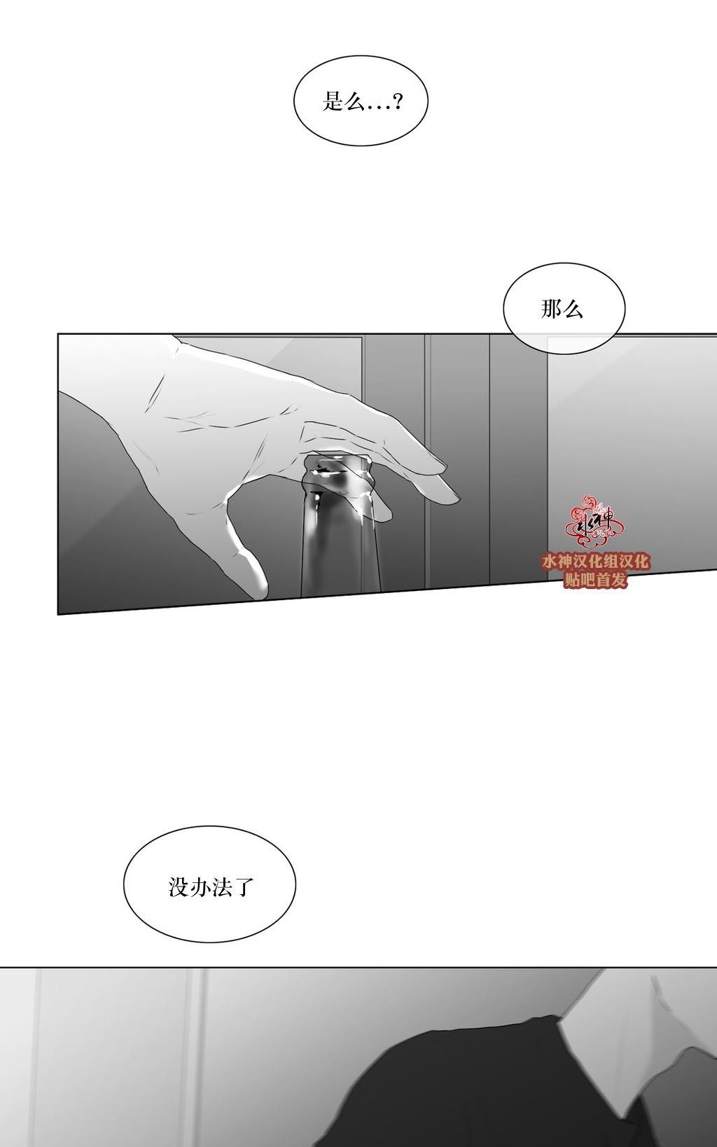 《强忍》漫画最新章节 第61话 免费下拉式在线观看章节第【52】张图片