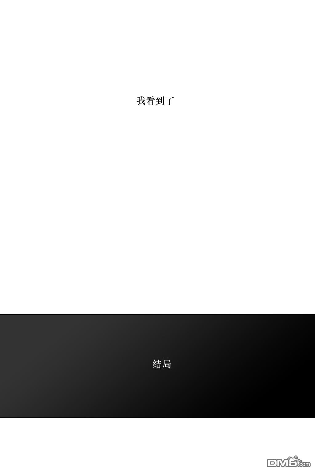 《强忍》漫画最新章节 第61话 免费下拉式在线观看章节第【56】张图片