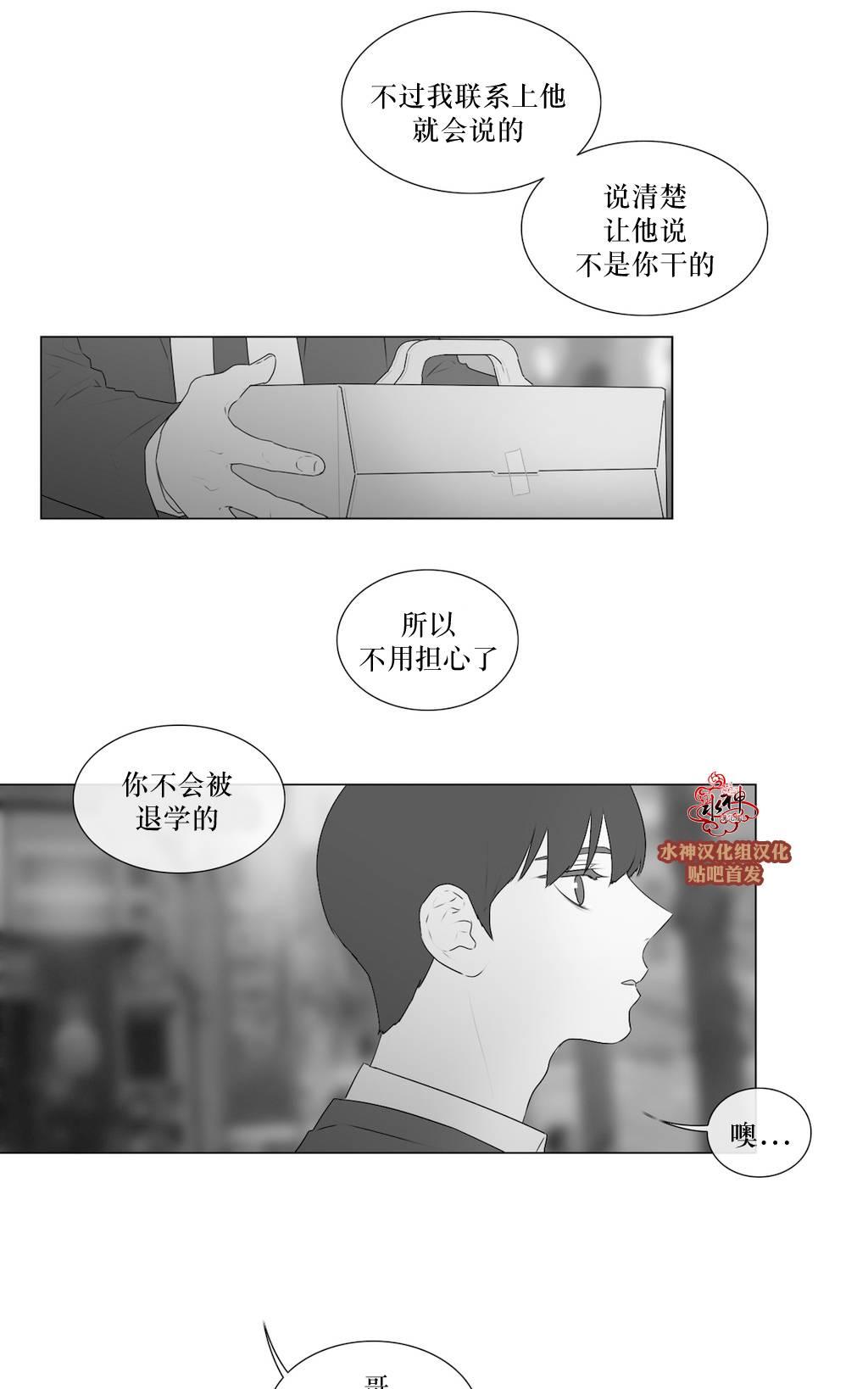 《强忍》漫画最新章节 第60话 免费下拉式在线观看章节第【10】张图片