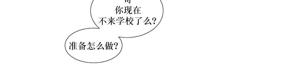 《强忍》漫画最新章节 第60话 免费下拉式在线观看章节第【11】张图片