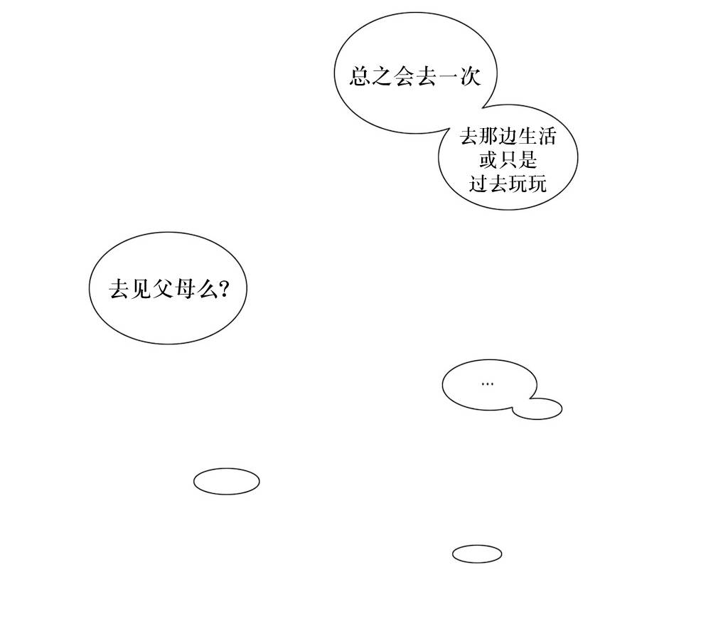 《强忍》漫画最新章节 第60话 免费下拉式在线观看章节第【13】张图片